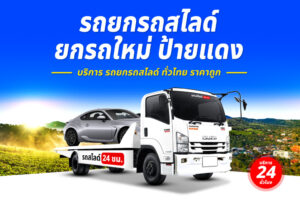 รถยกสะพานมิตรภาพไทย–ลาว 3